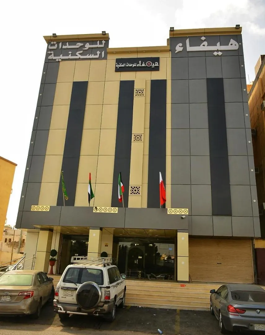 Haifa Residential Units Aparthotel Jeddah