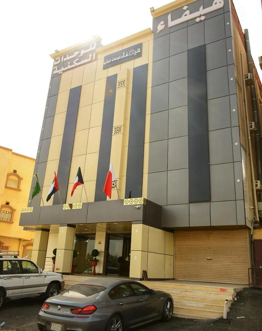 Haifa Residential Units Aparthotel Jeddah Saudi Arabia